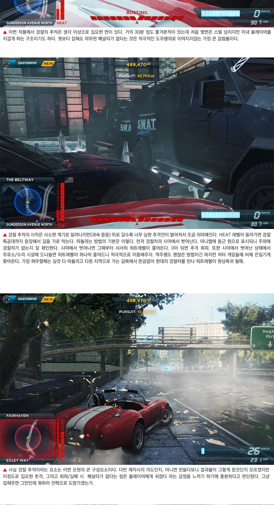 Need for Speed: Most Wanted 리뷰 이미지 6