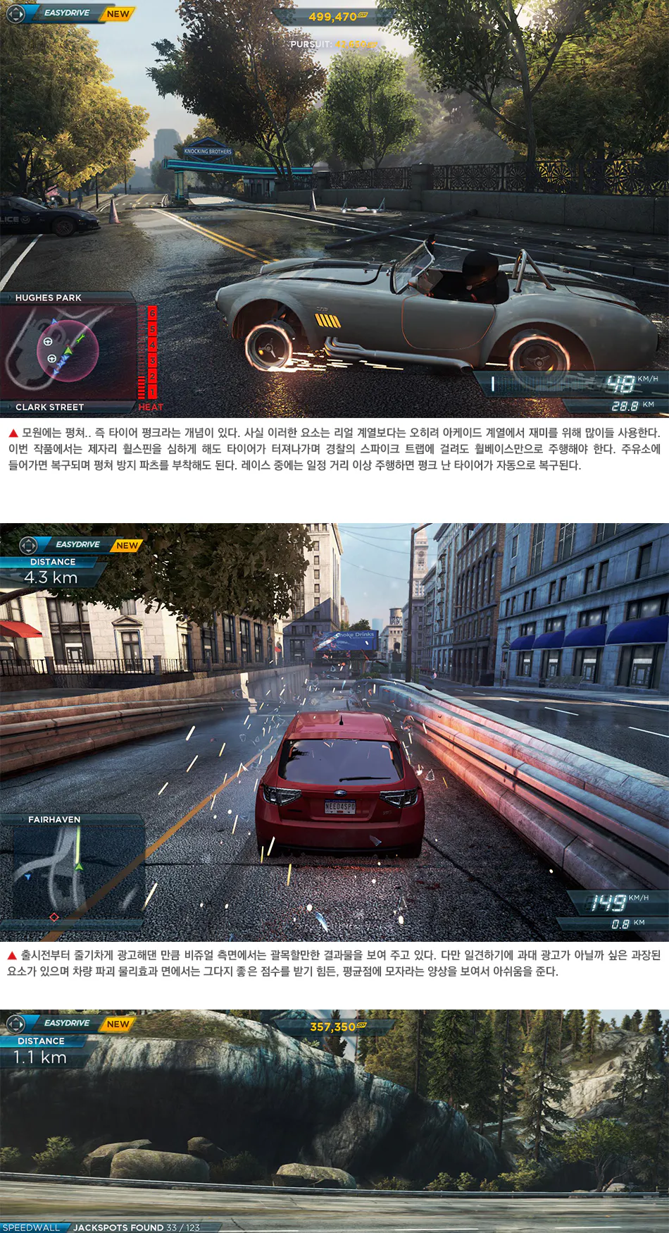 Need for Speed: Most Wanted 리뷰 이미지 7