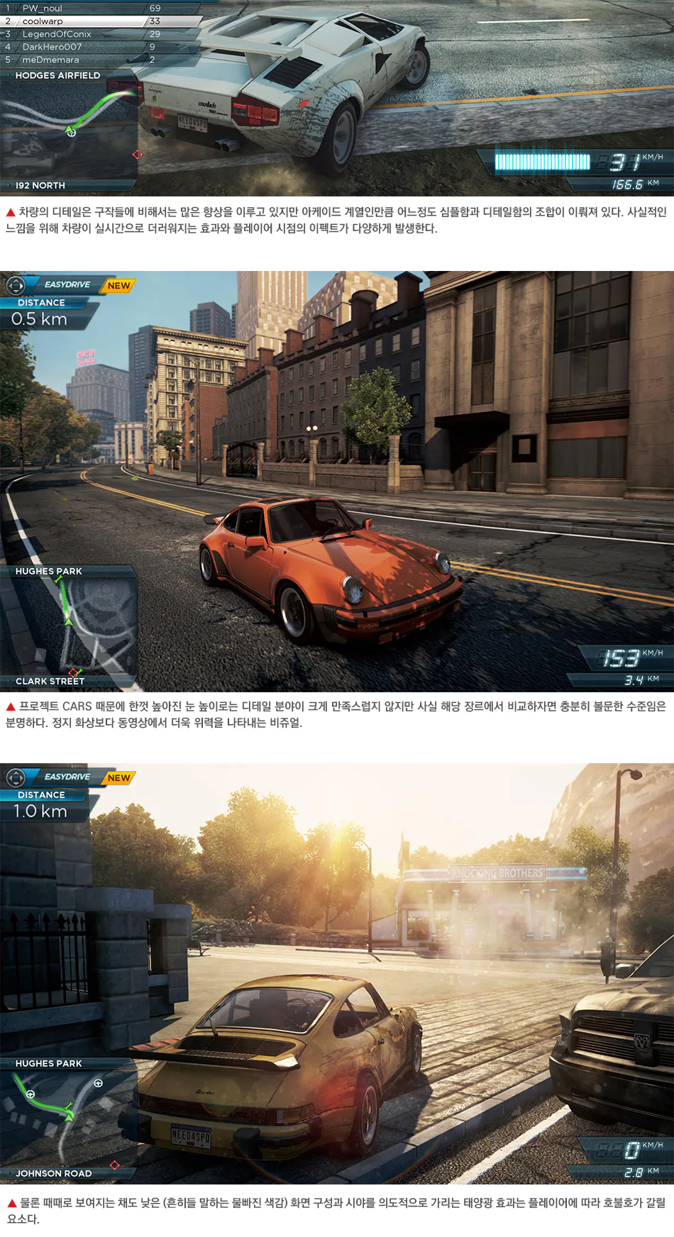 Need for Speed: Most Wanted 리뷰 이미지 8
