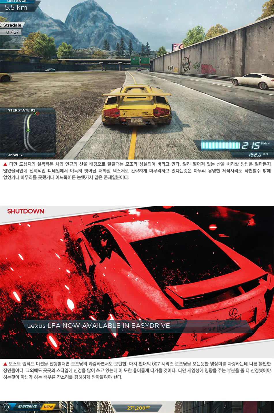Need for Speed: Most Wanted 리뷰 이미지 10