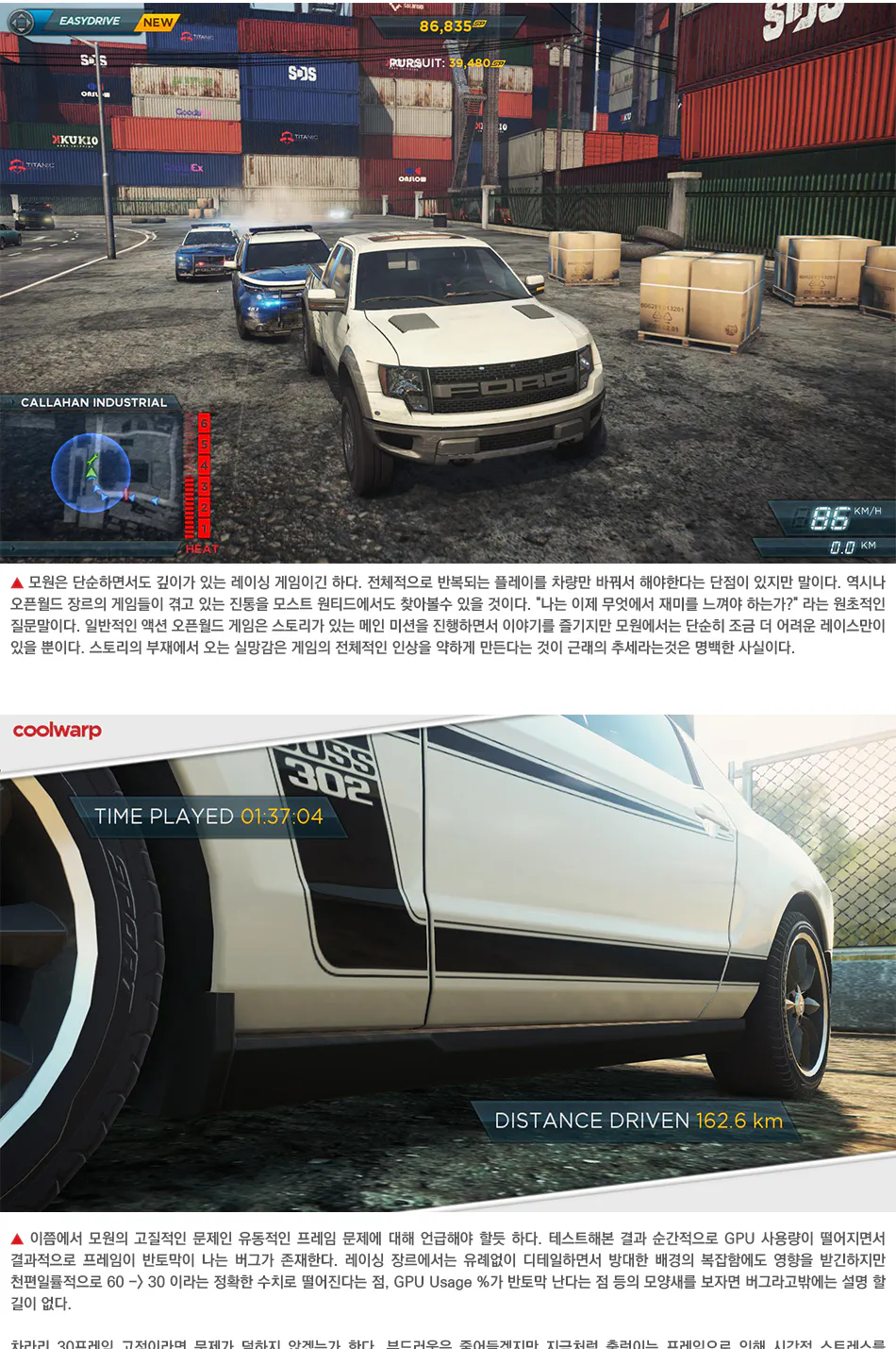 Need for Speed: Most Wanted 리뷰 이미지 12