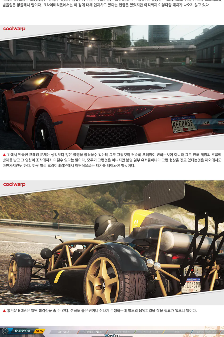 Need for Speed: Most Wanted 리뷰 이미지 13