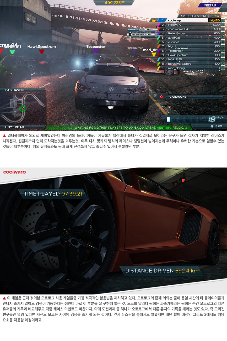 Need for Speed: Most Wanted 리뷰 이미지 14