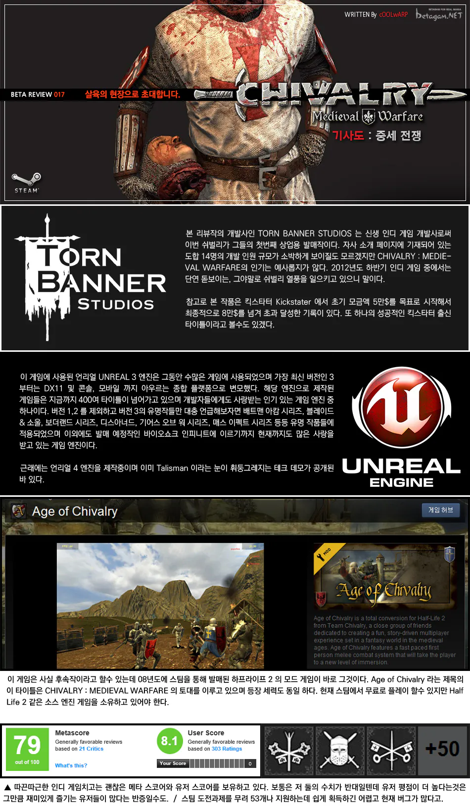 Chivalry: Medieval Warfare 리뷰 이미지 1