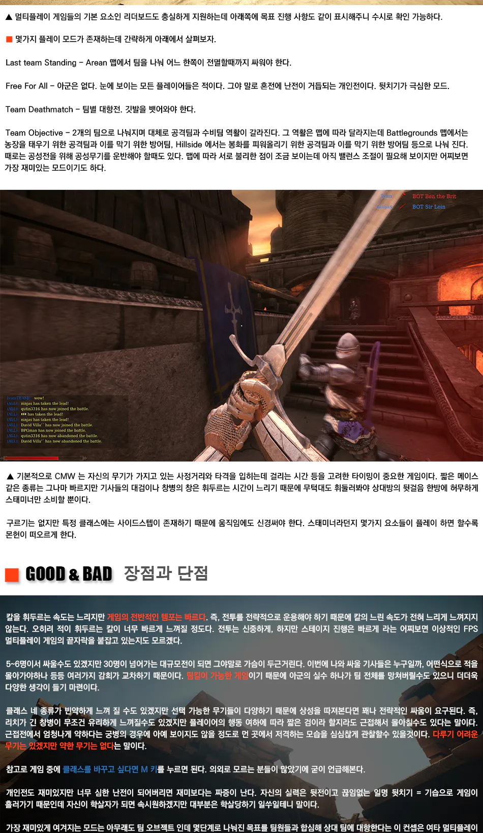 Chivalry: Medieval Warfare 리뷰 이미지 10