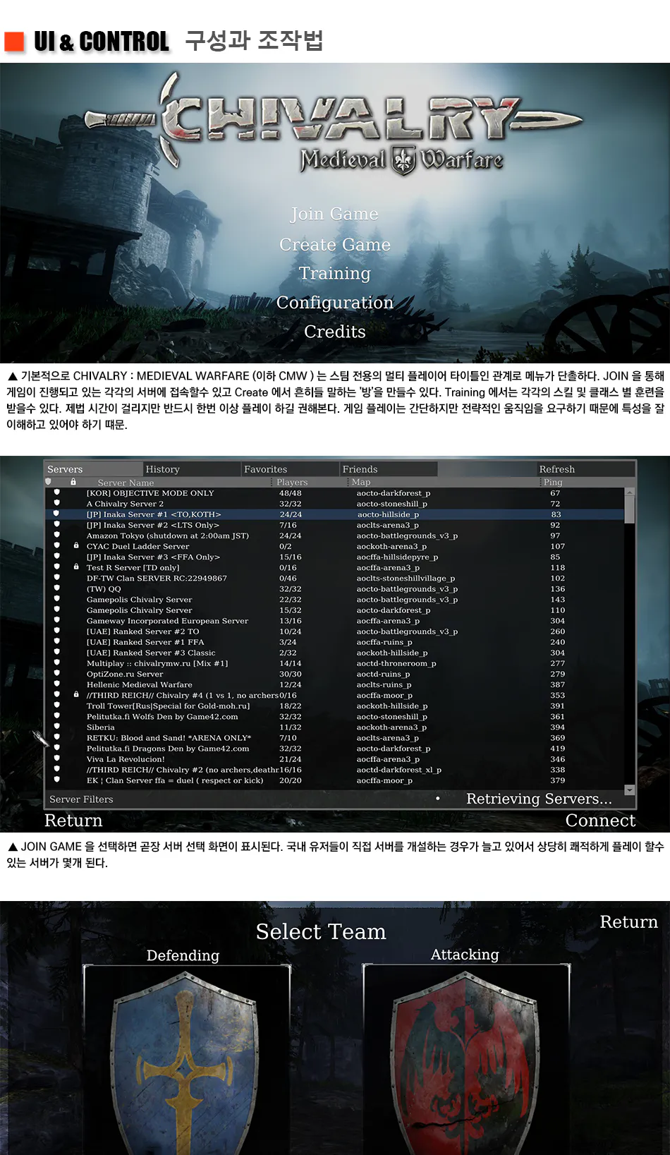 Chivalry: Medieval Warfare 리뷰 이미지 2