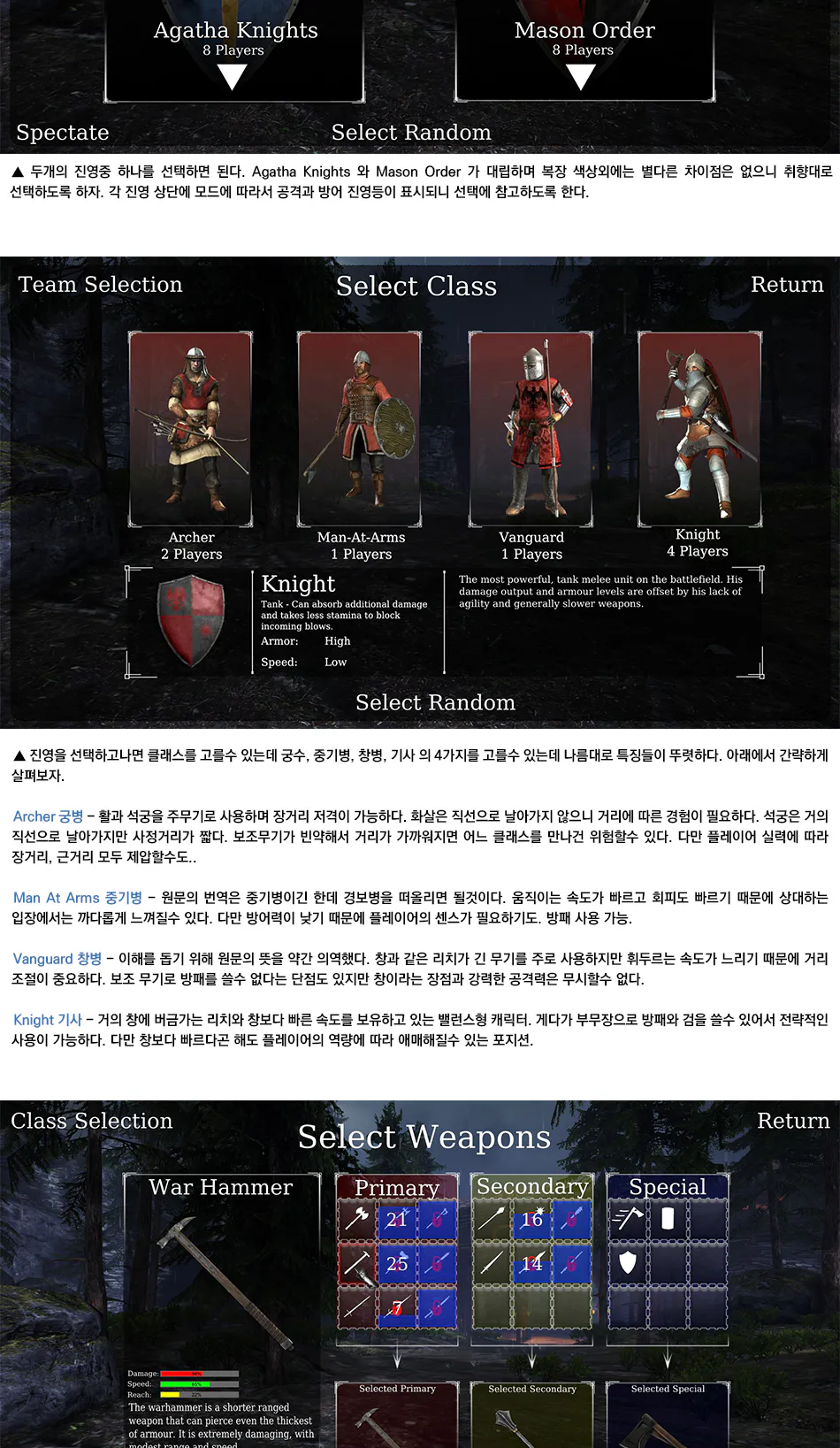 Chivalry: Medieval Warfare 리뷰 이미지 3