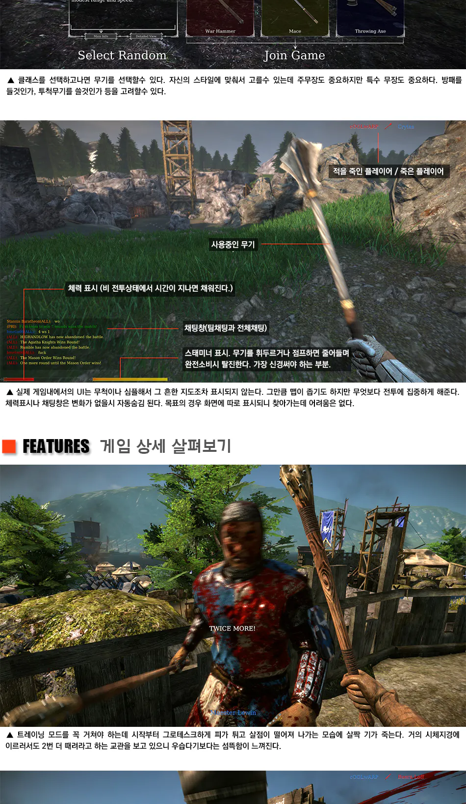 Chivalry: Medieval Warfare 리뷰 이미지 4