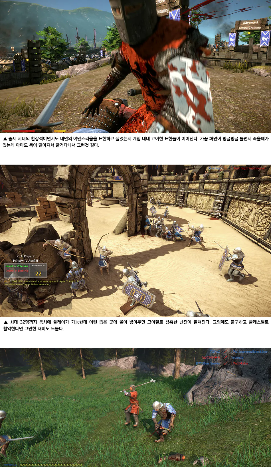 Chivalry: Medieval Warfare 리뷰 이미지 5