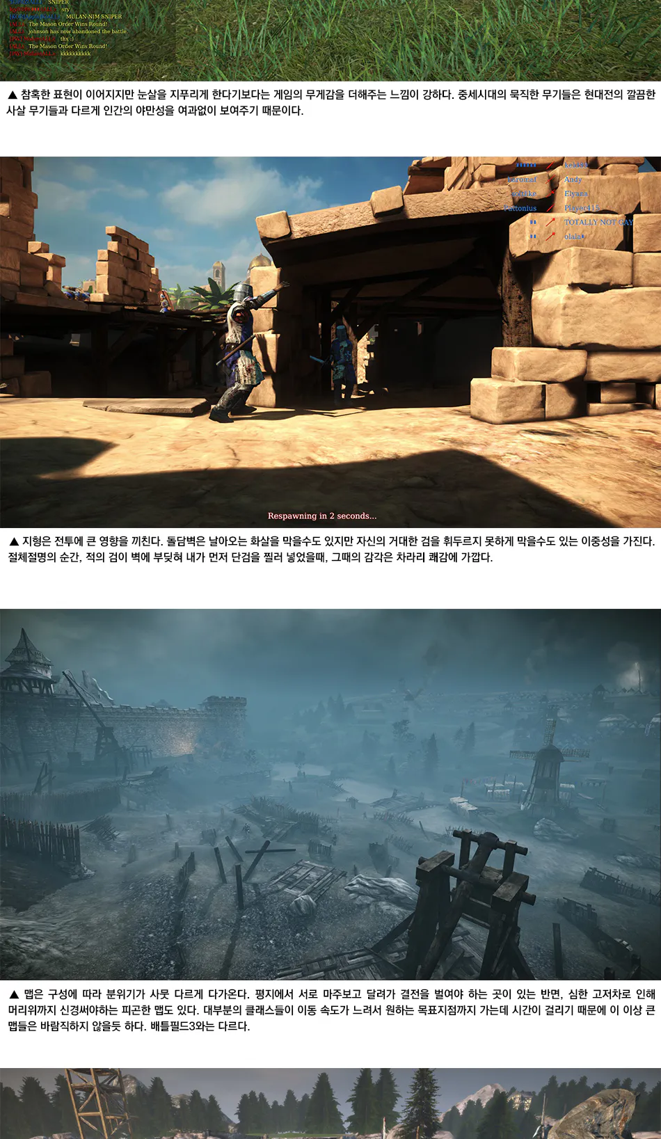 Chivalry: Medieval Warfare 리뷰 이미지 6