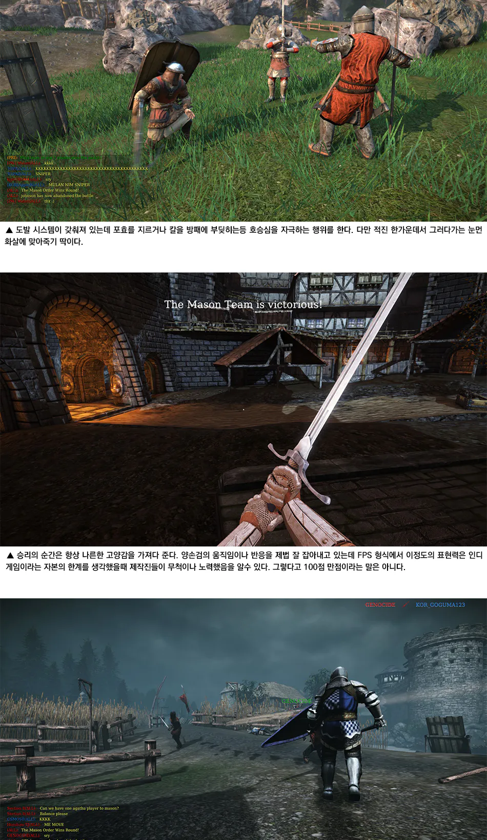 Chivalry: Medieval Warfare 리뷰 이미지 7