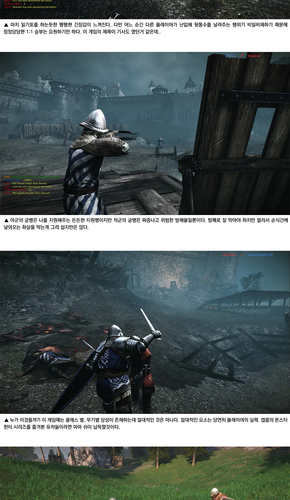 Chivalry: Medieval Warfare 리뷰 이미지 8