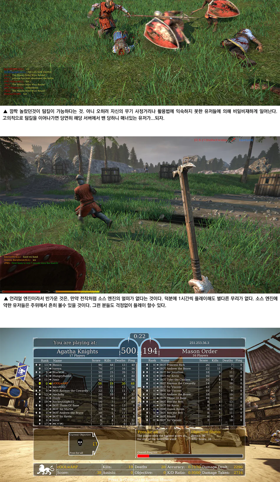 Chivalry: Medieval Warfare 리뷰 이미지 9