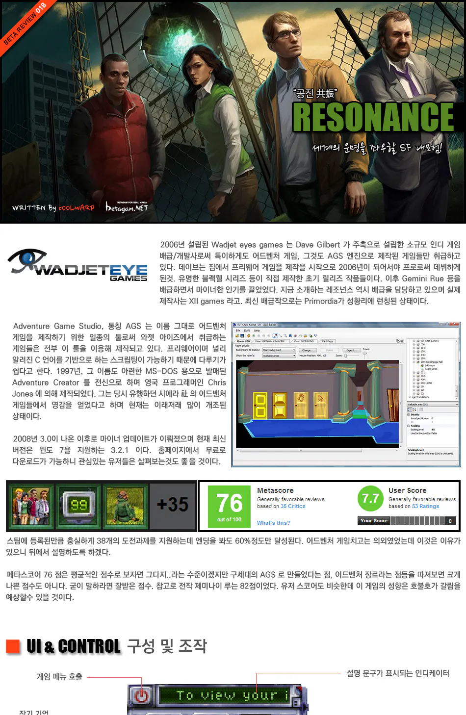 Resonance 리뷰 이미지 1