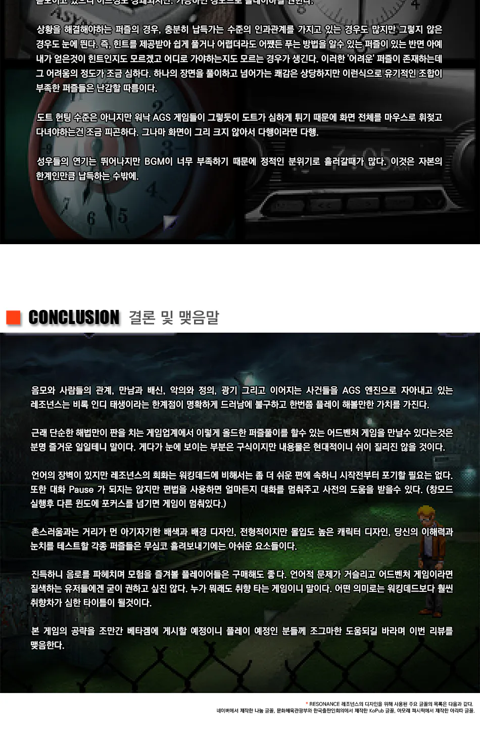 Resonance 리뷰 이미지 10