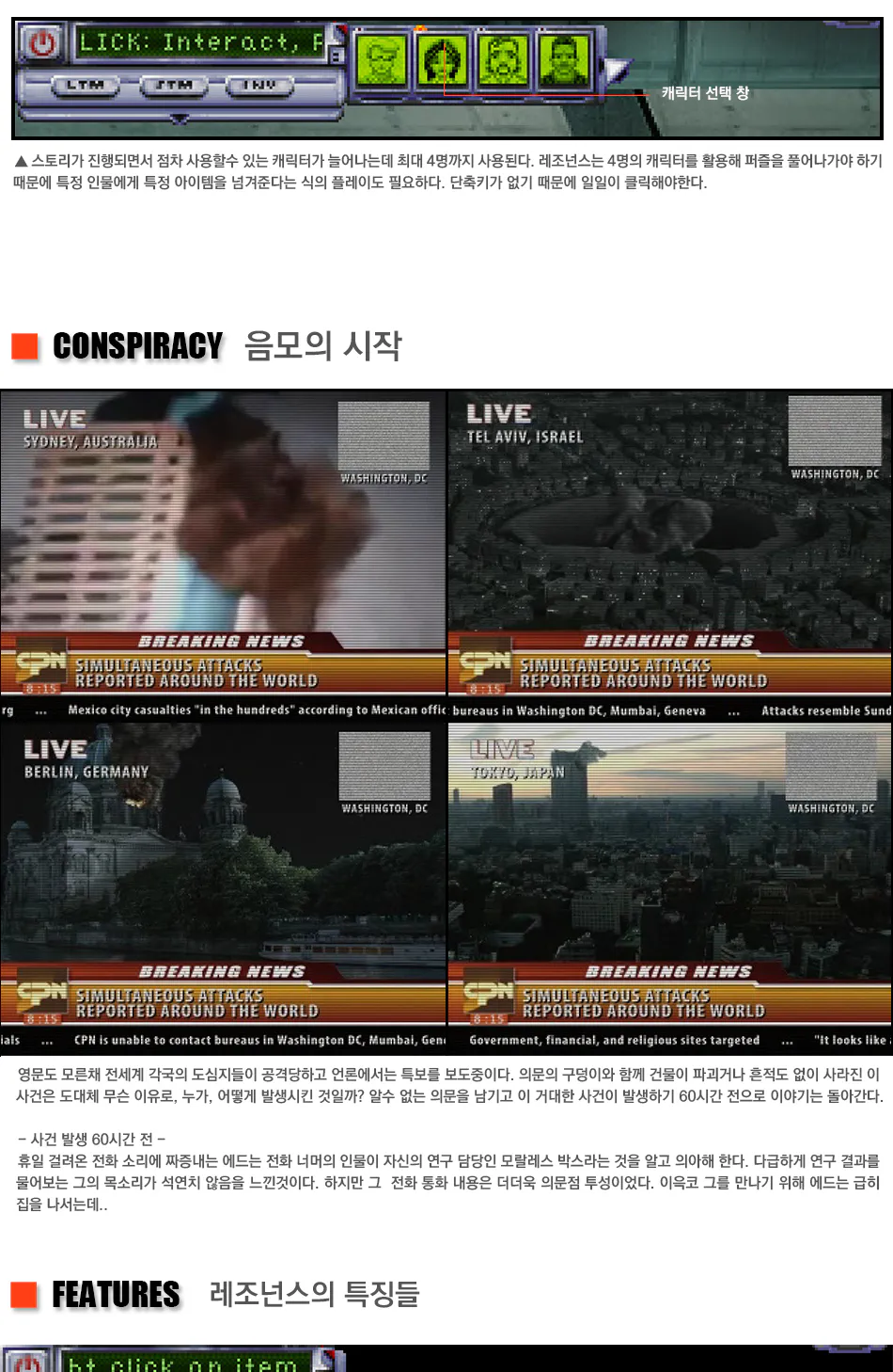 Resonance 리뷰 이미지 3