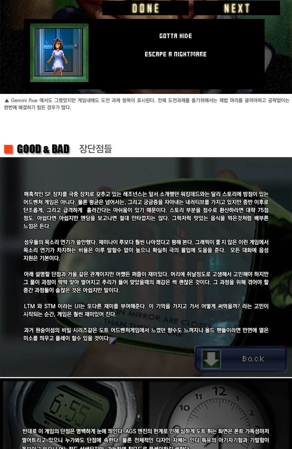 Resonance 리뷰 이미지 9
