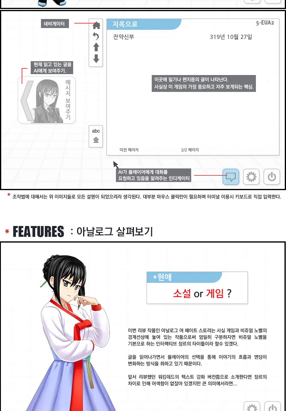 Analogue: A Hate Story 리뷰 이미지 3