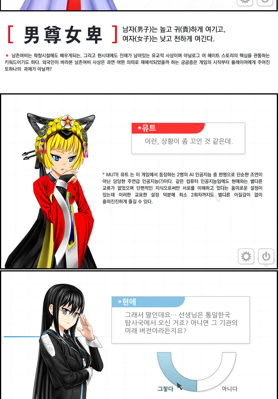 Analogue: A Hate Story 리뷰 이미지 4
