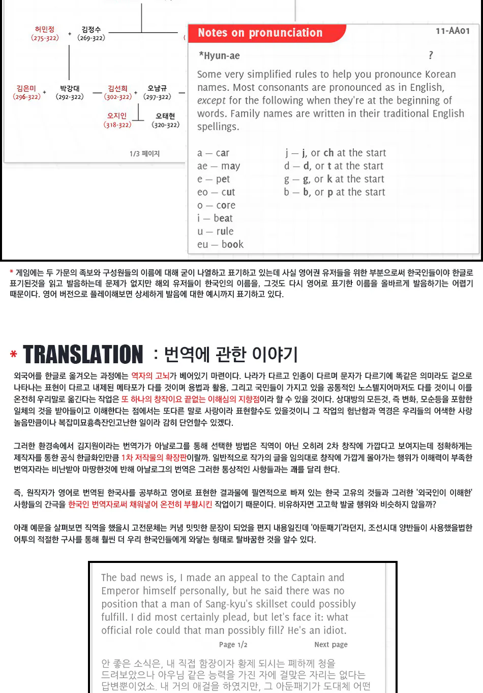 Analogue: A Hate Story 리뷰 이미지 6