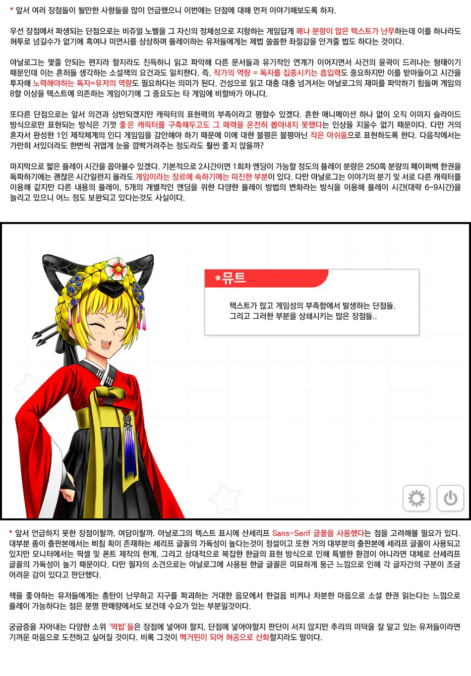 Analogue: A Hate Story 리뷰 이미지 9