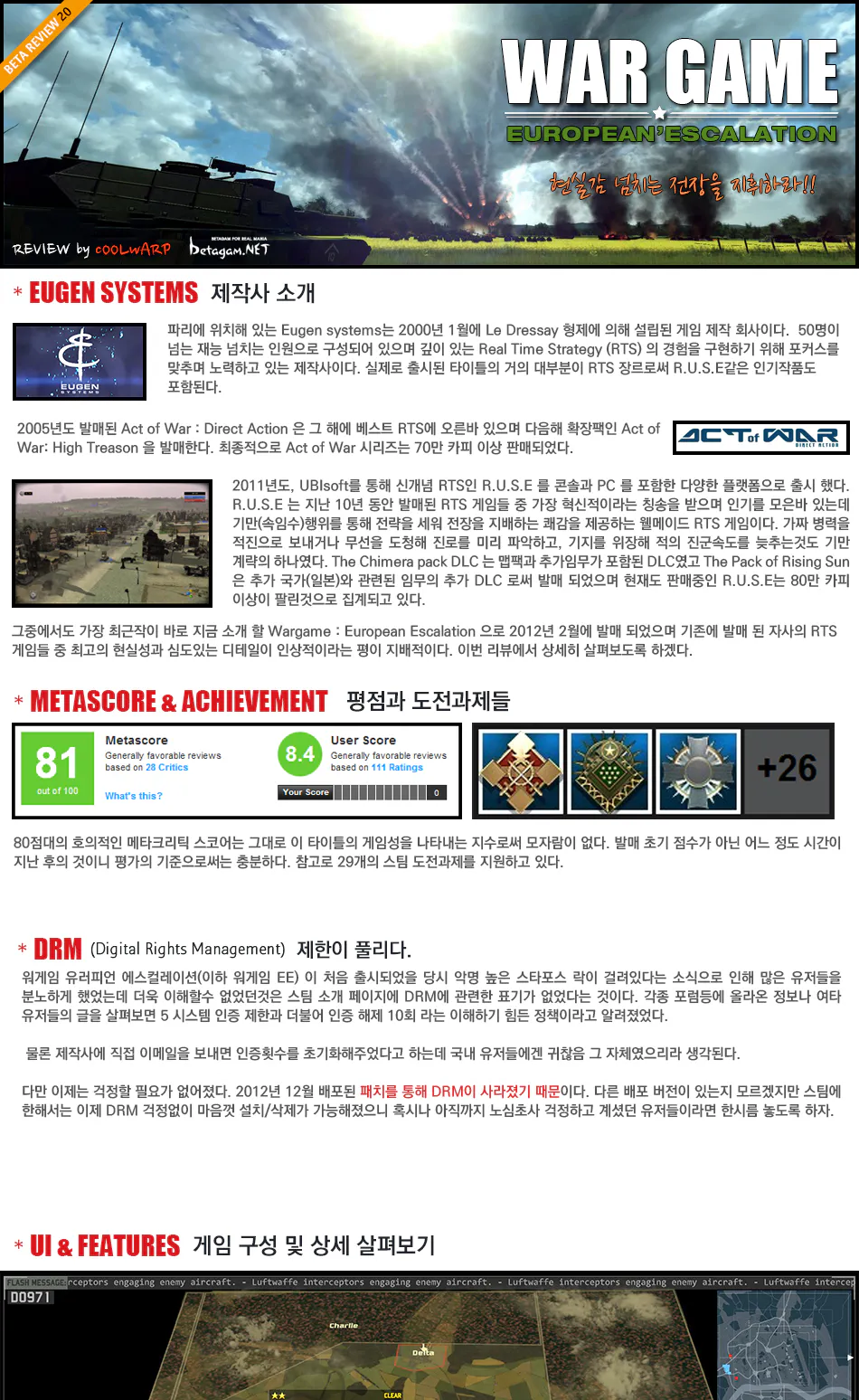 Wargame: European Escalation 리뷰 이미지 1