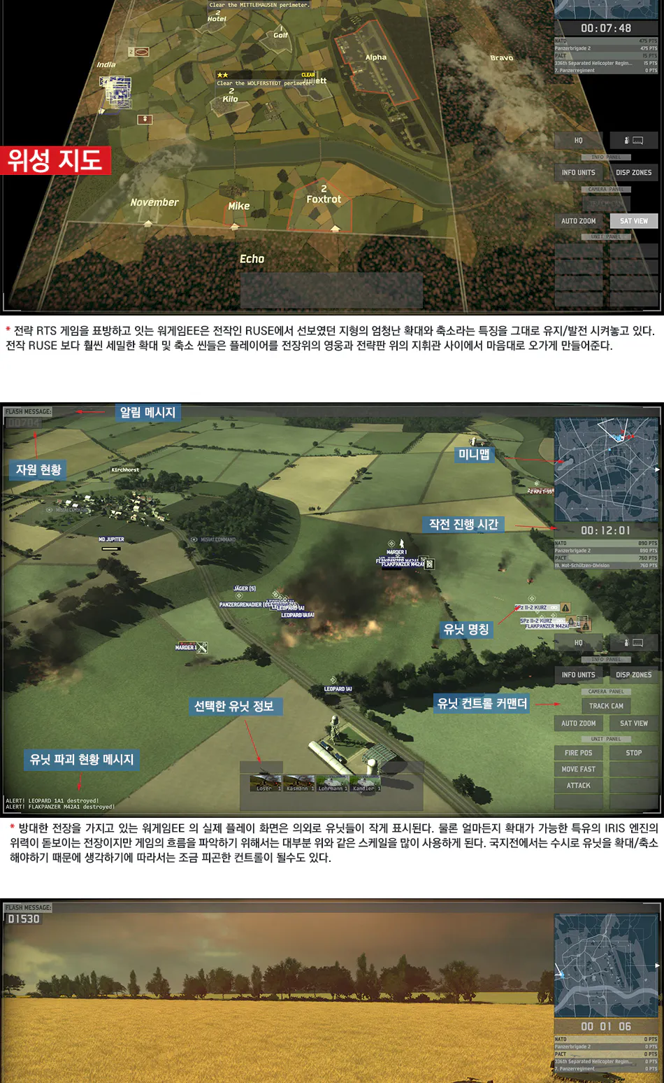 Wargame: European Escalation 리뷰 이미지 2