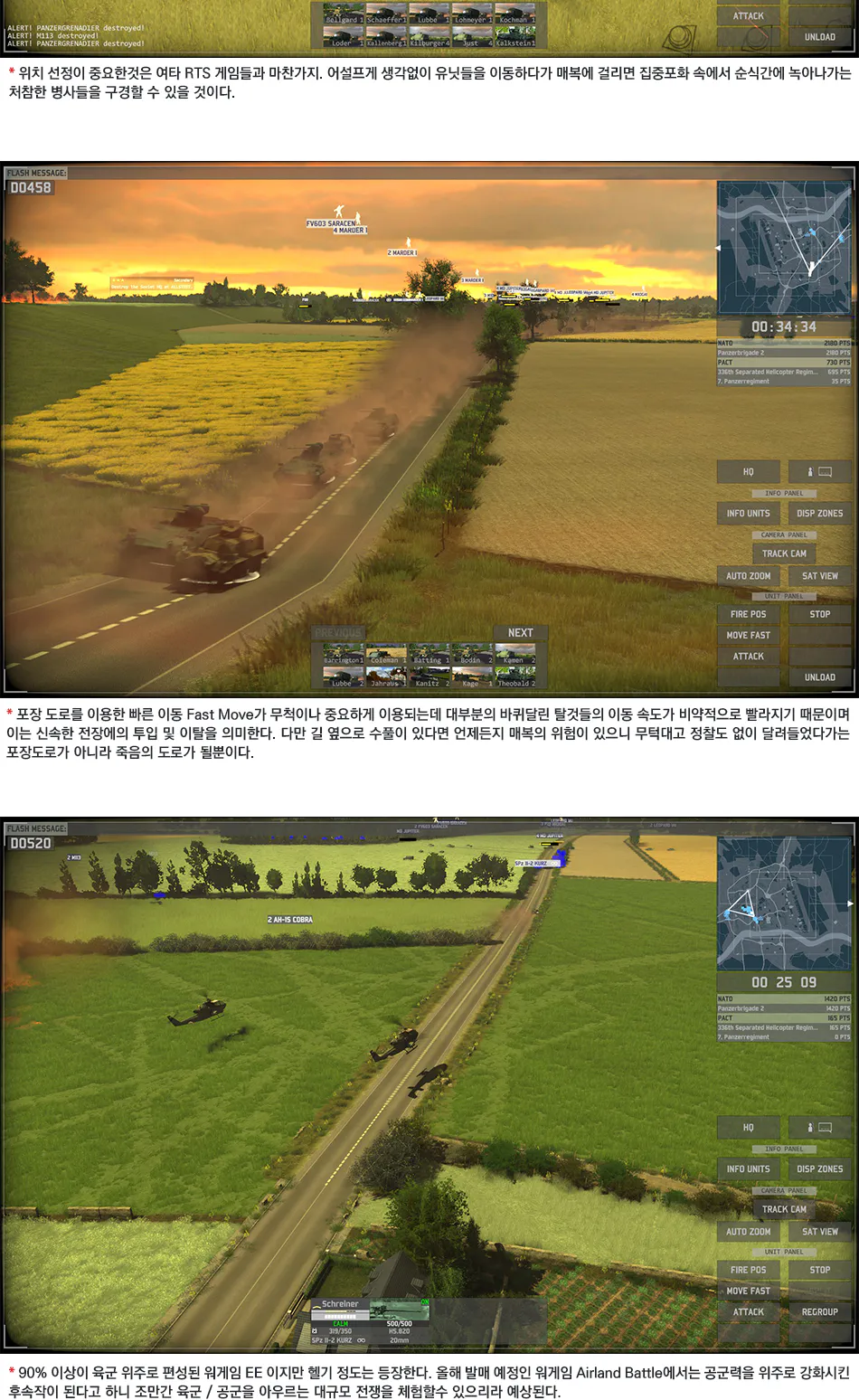 Wargame: European Escalation 리뷰 이미지 6