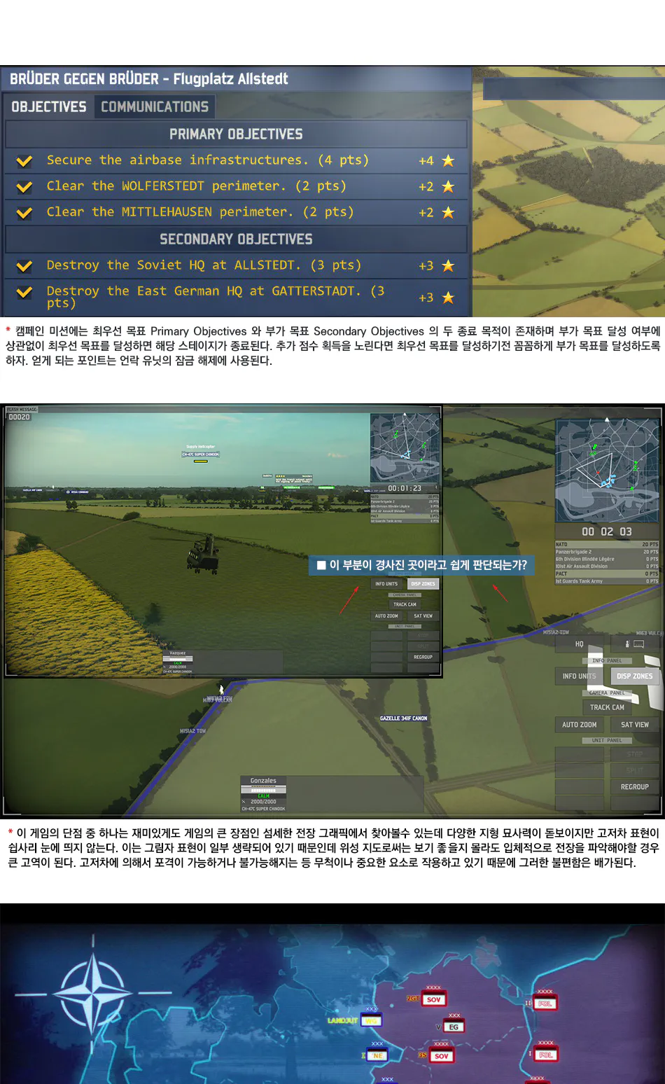 Wargame: European Escalation 리뷰 이미지 7