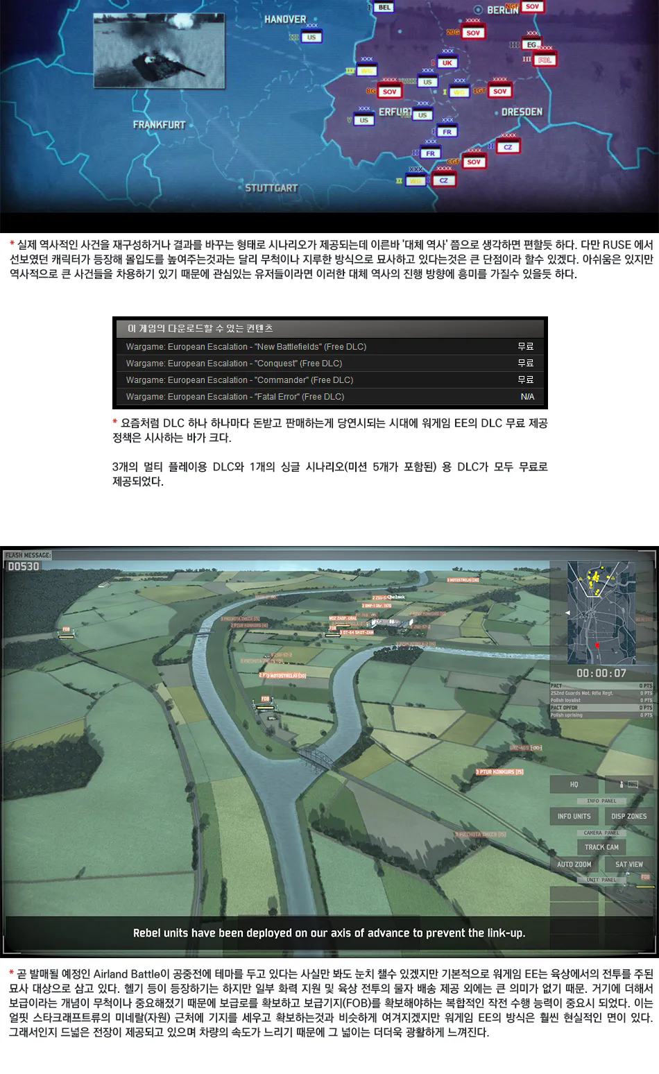 Wargame: European Escalation 리뷰 이미지 8