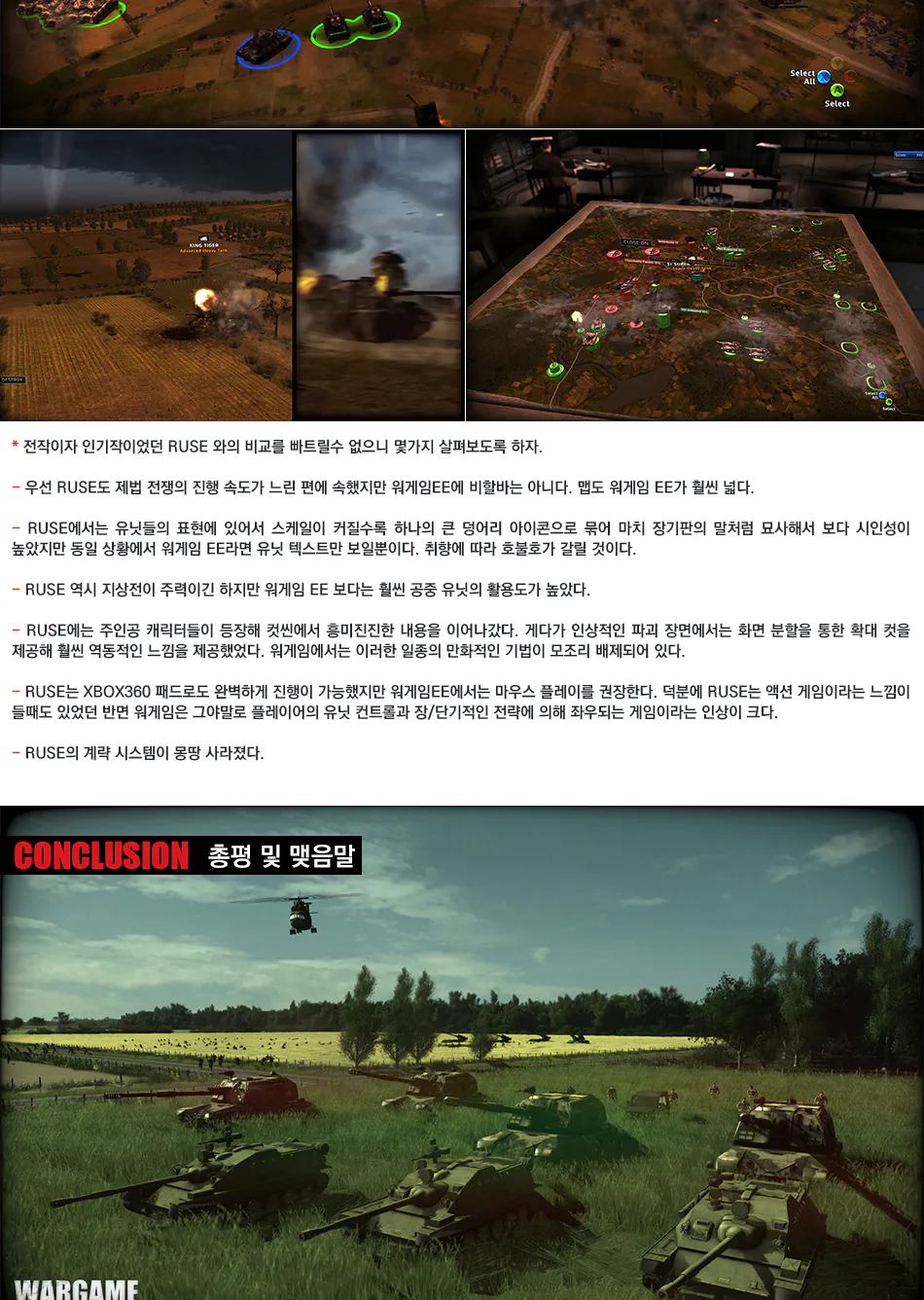 Wargame: European Escalation 리뷰 이미지 11