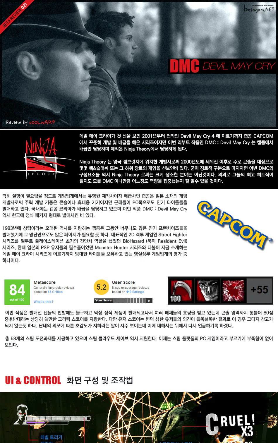DmC: Devil May Cry 리뷰 이미지 1