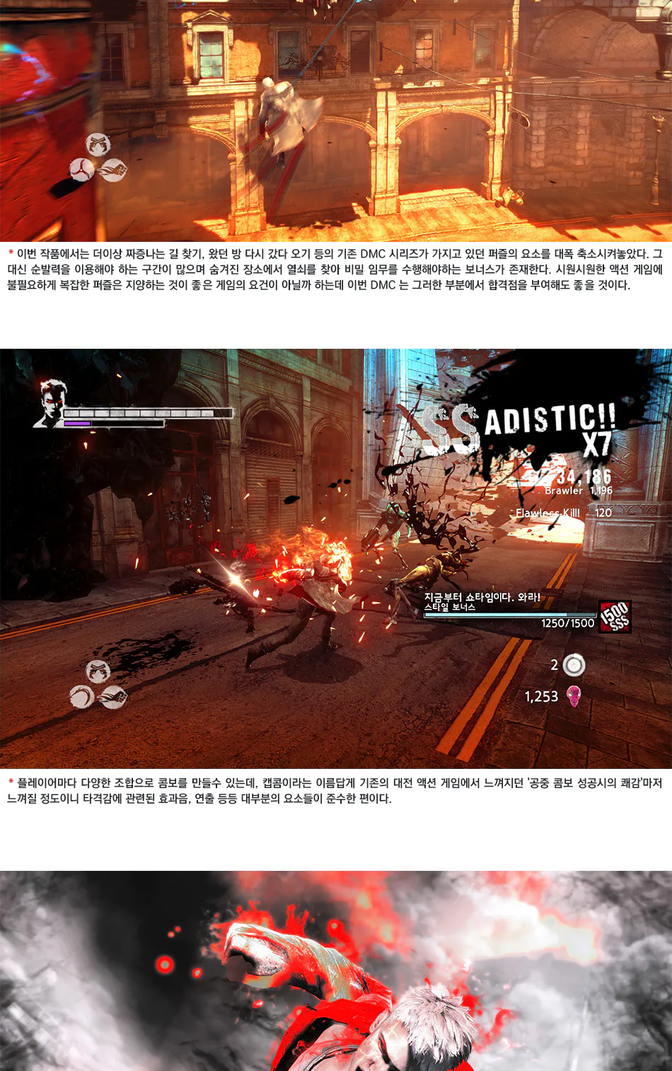 DmC: Devil May Cry 리뷰 이미지 10