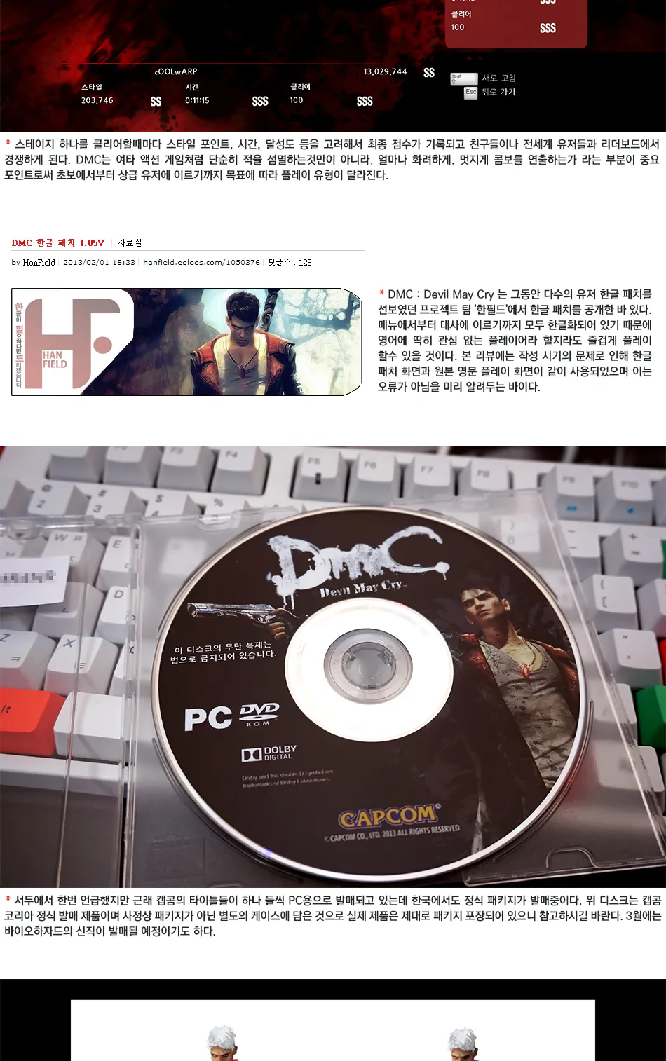 DmC: Devil May Cry 리뷰 이미지 3
