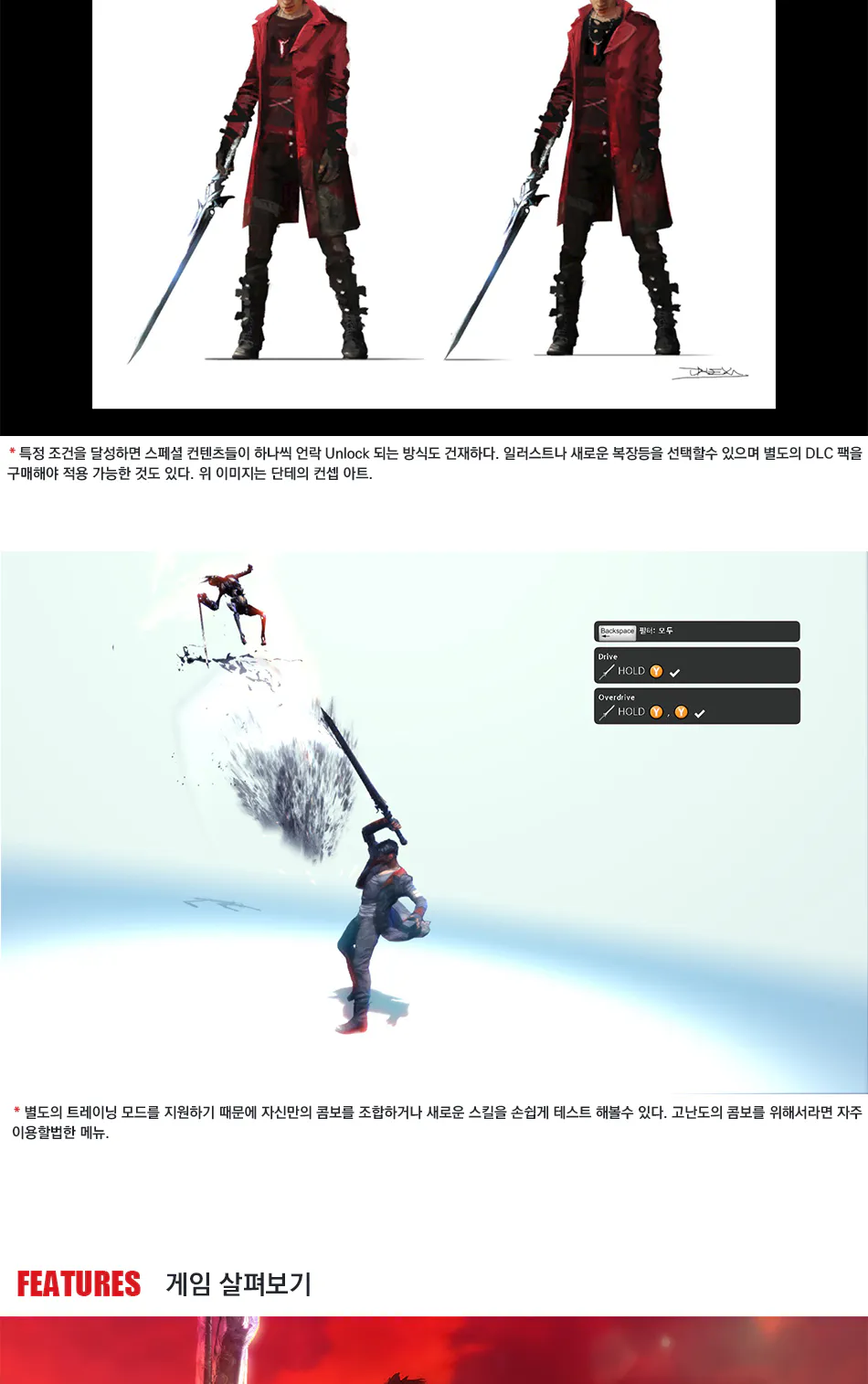 DmC: Devil May Cry 리뷰 이미지 4