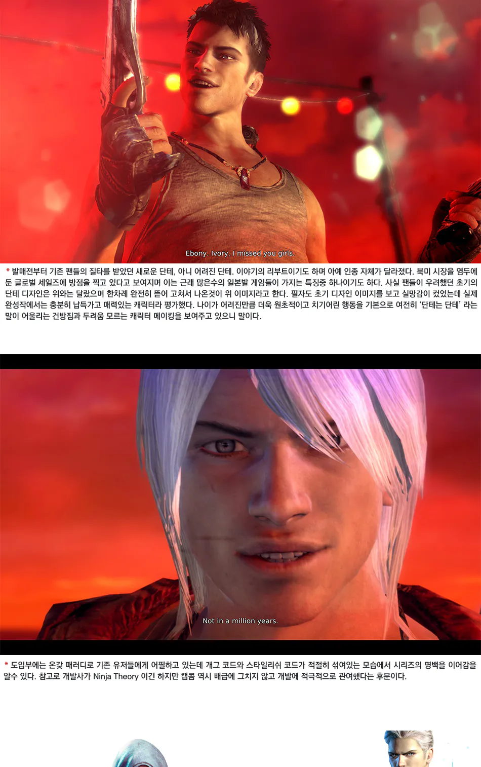 DmC: Devil May Cry 리뷰 이미지 5