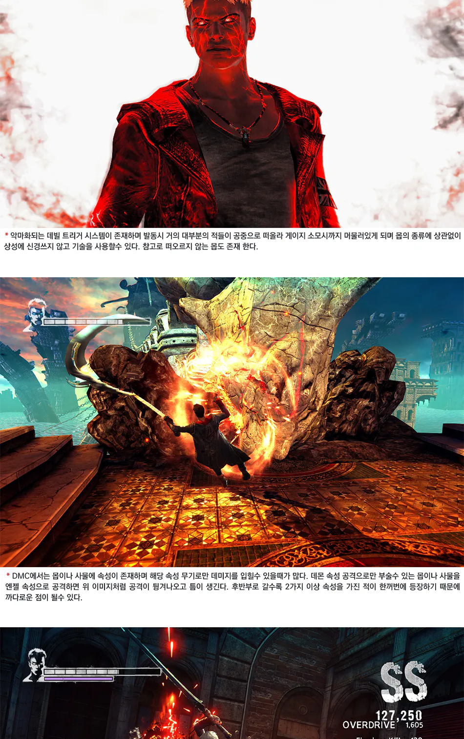 DmC: Devil May Cry 리뷰 이미지 7