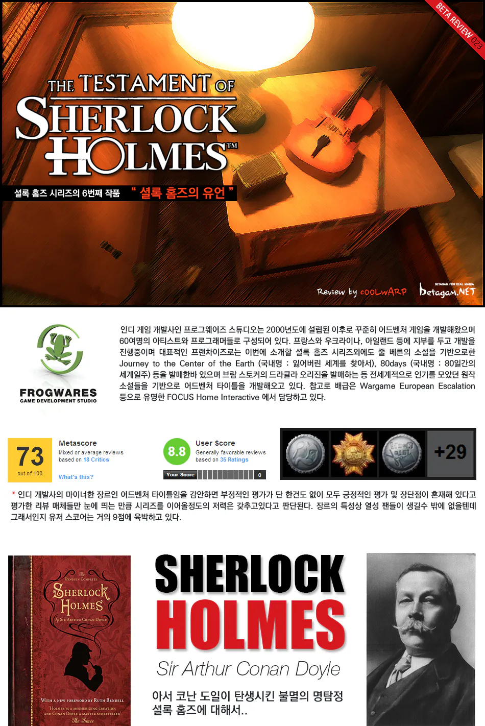 The Testament of Sherlock Holmes 리뷰 이미지 1