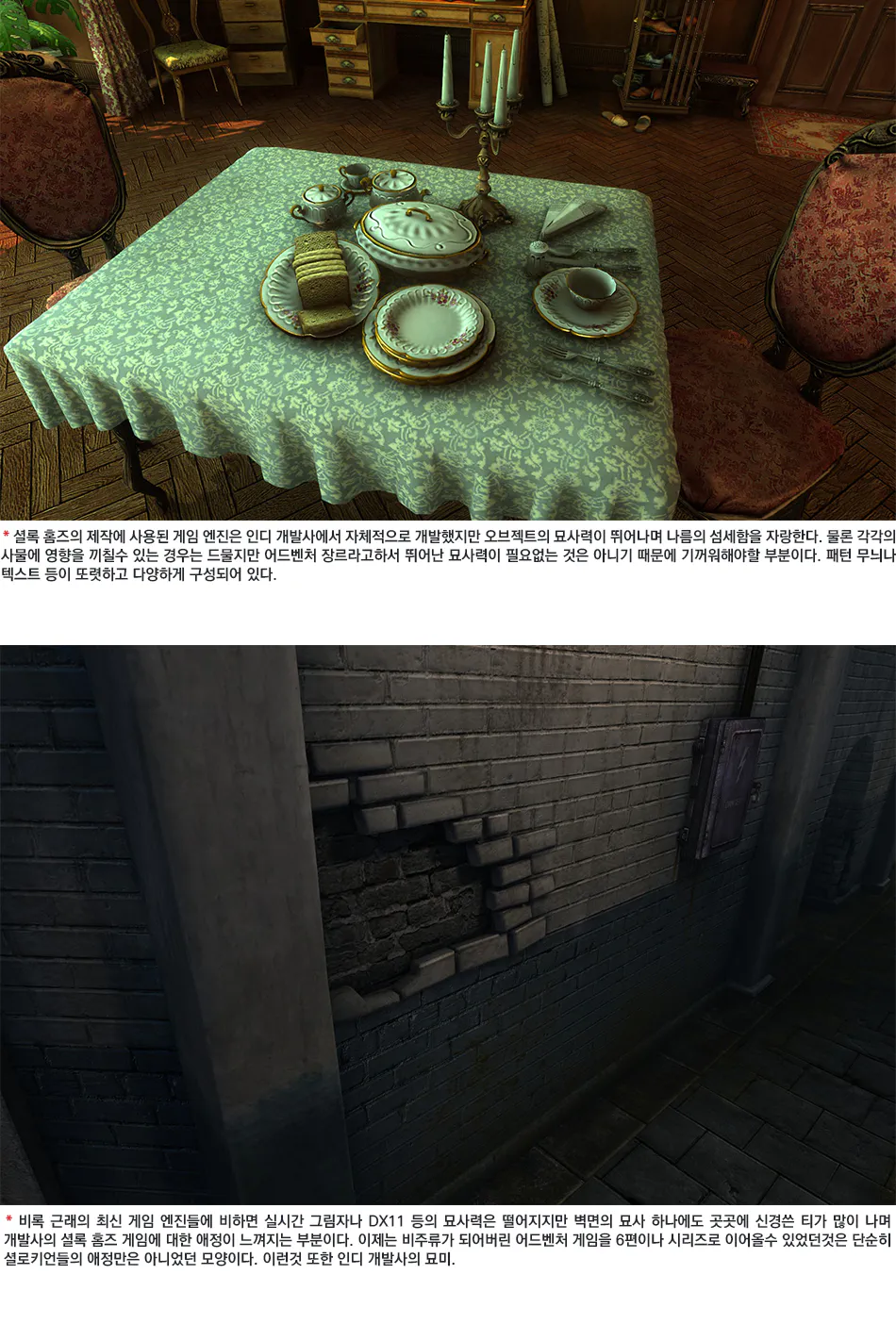 The Testament of Sherlock Holmes 리뷰 이미지 10