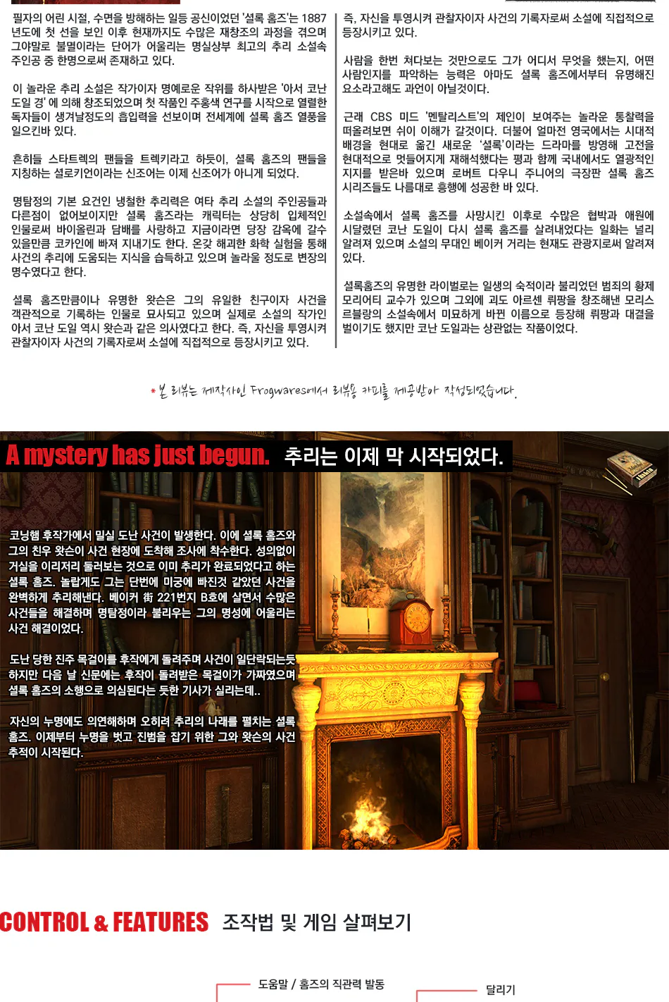 The Testament of Sherlock Holmes 리뷰 이미지 2