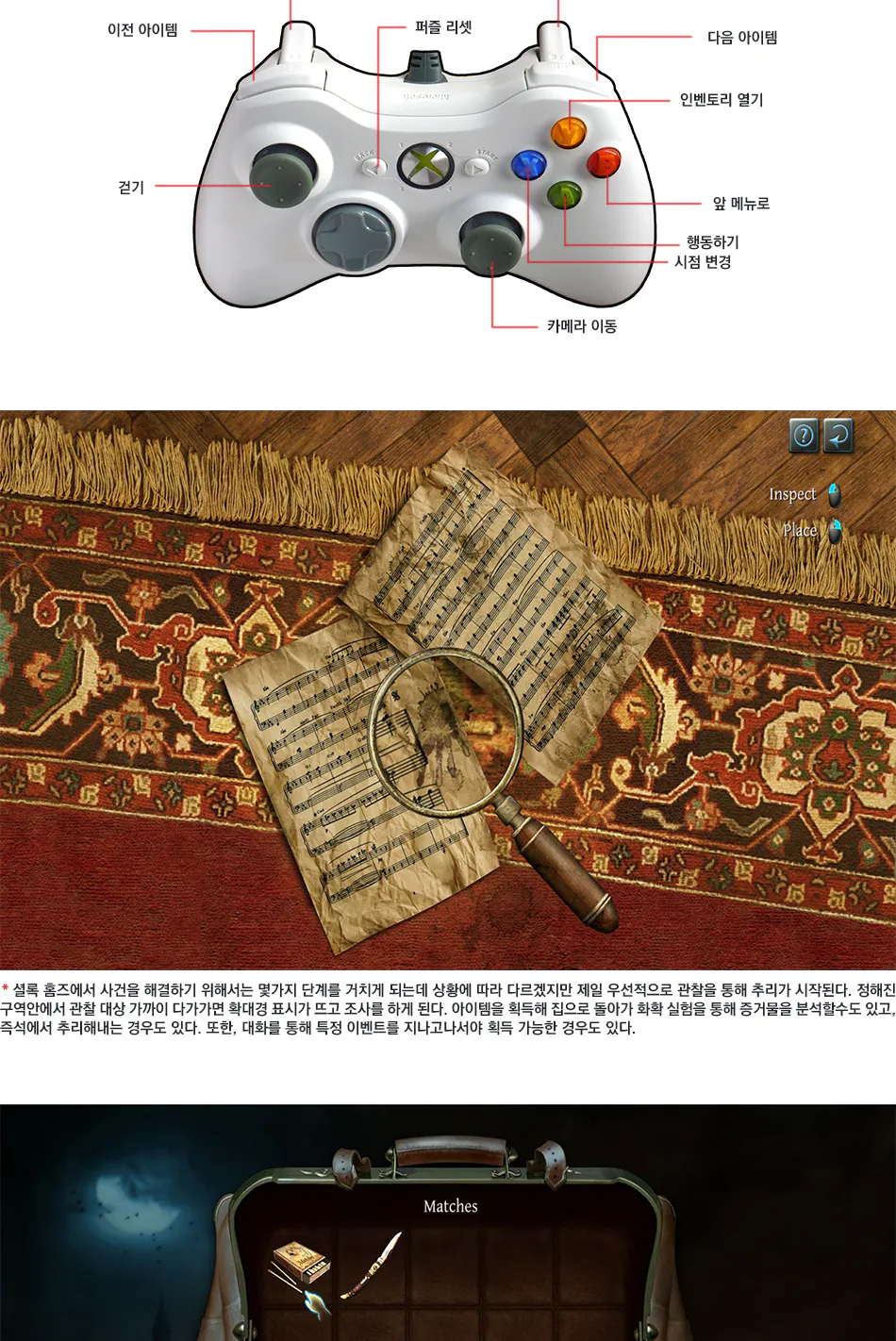The Testament of Sherlock Holmes 리뷰 이미지 3