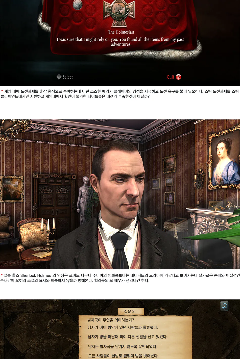 The Testament of Sherlock Holmes 리뷰 이미지 6