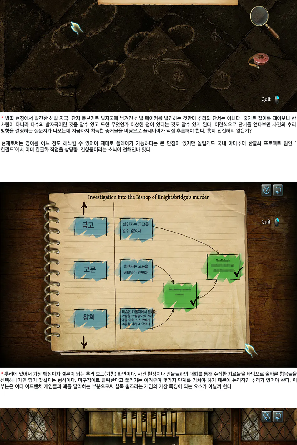The Testament of Sherlock Holmes 리뷰 이미지 7