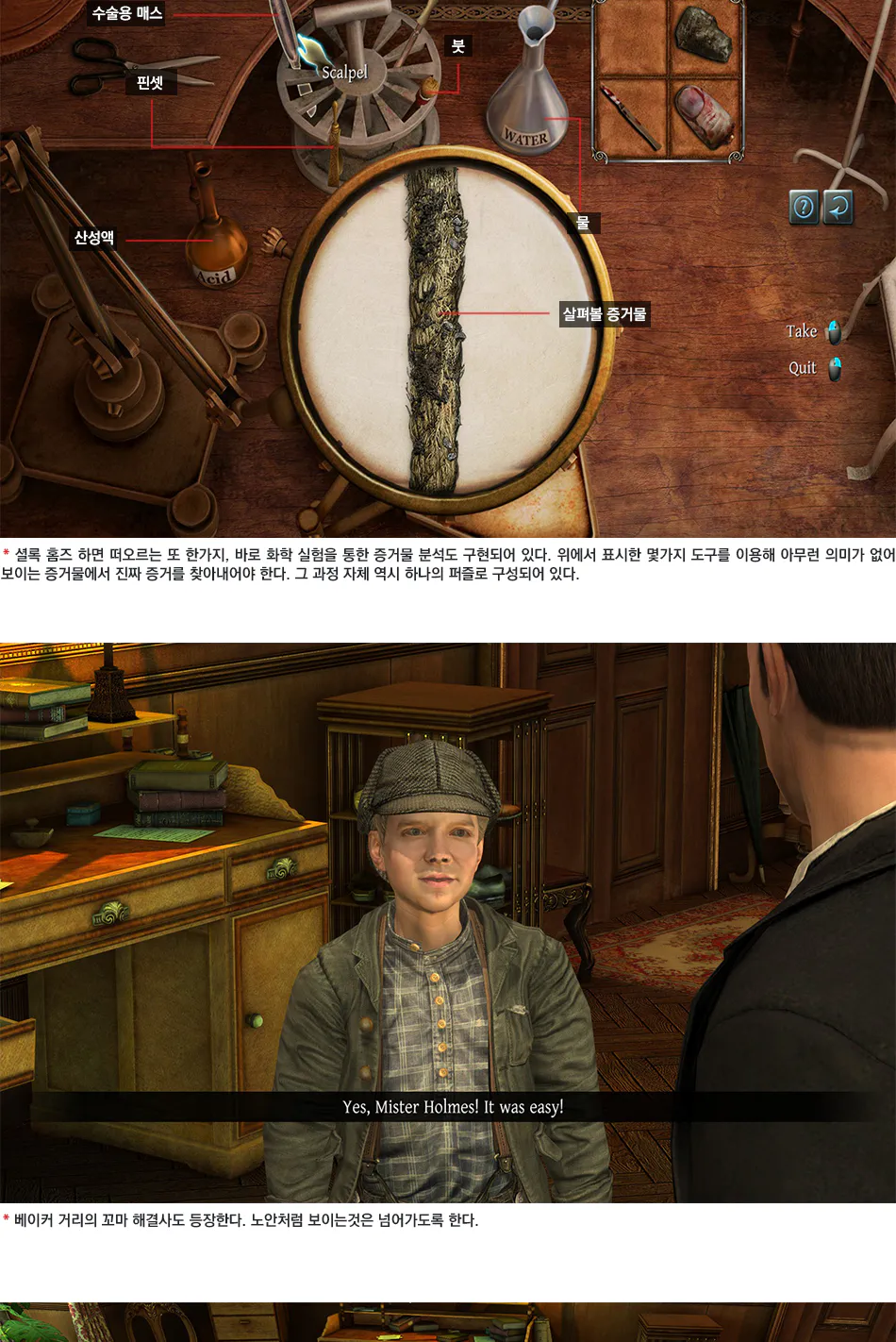 The Testament of Sherlock Holmes 리뷰 이미지 9