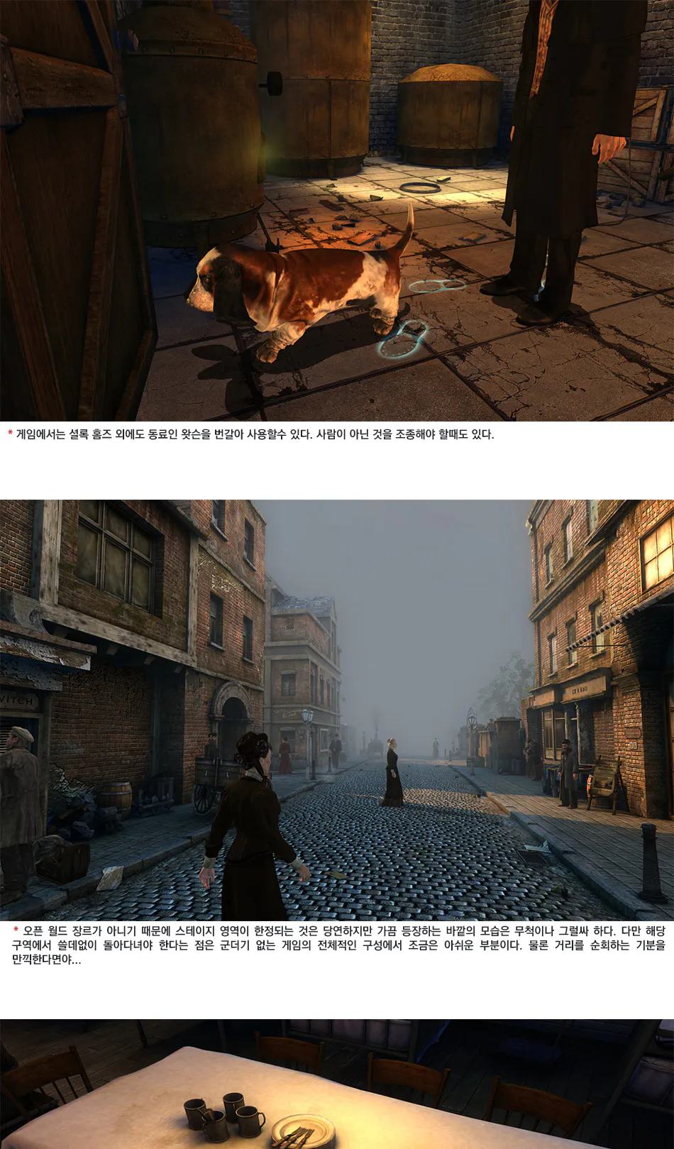 The Testament of Sherlock Holmes 리뷰 이미지 11