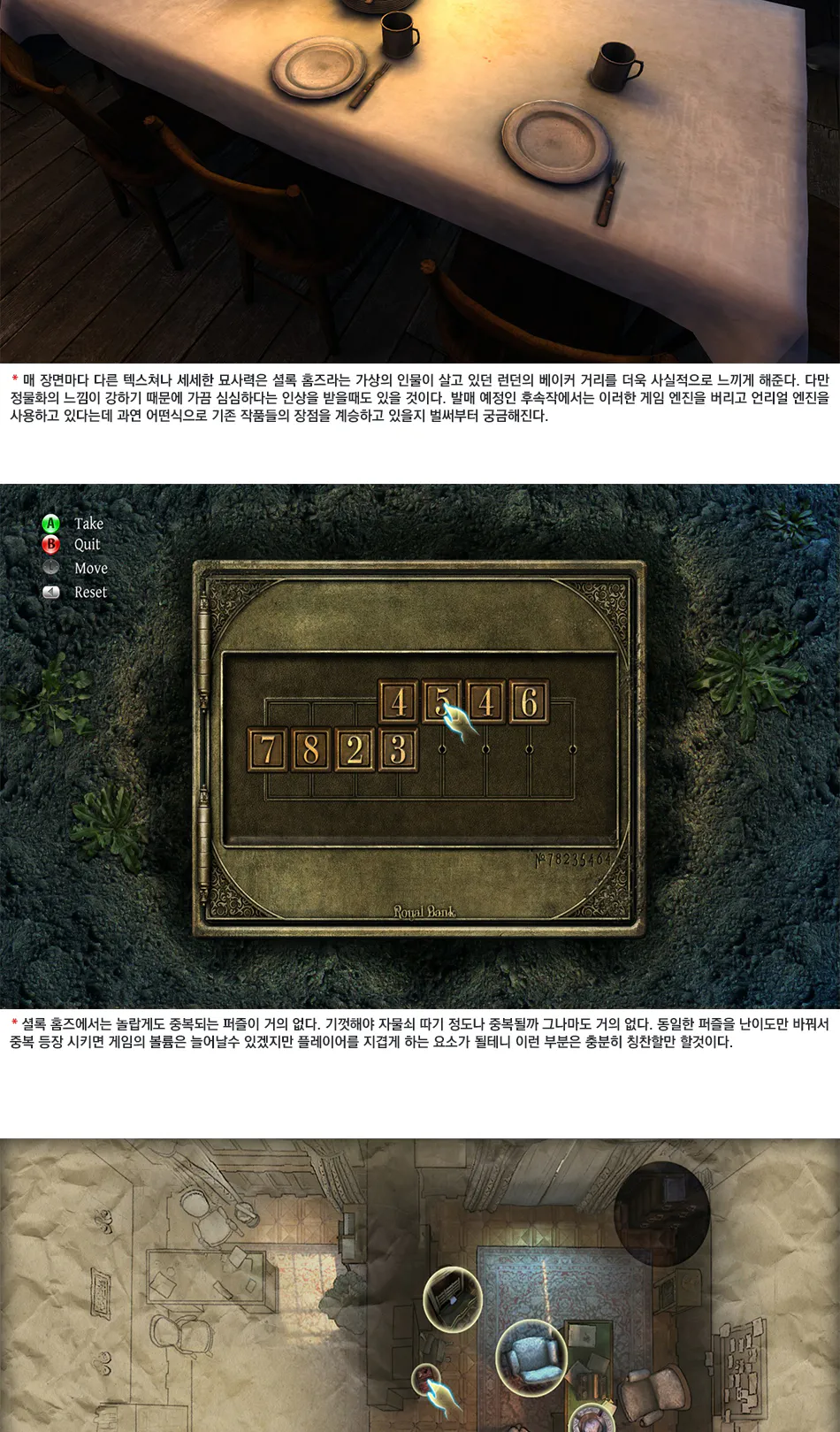 The Testament of Sherlock Holmes 리뷰 이미지 12