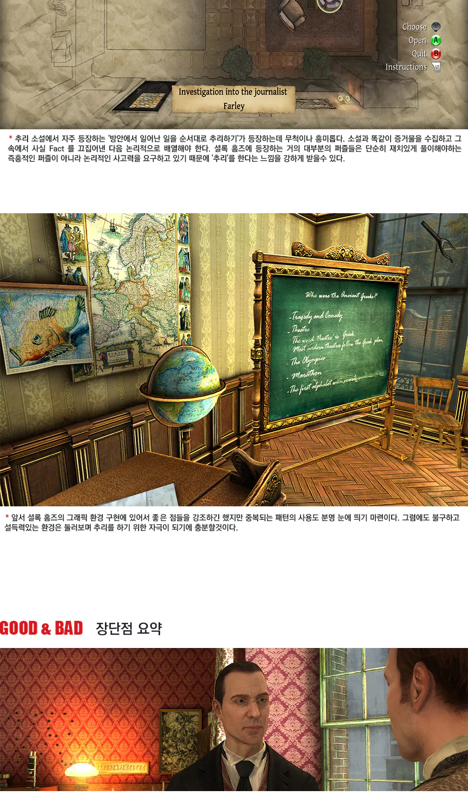 The Testament of Sherlock Holmes 리뷰 이미지 13
