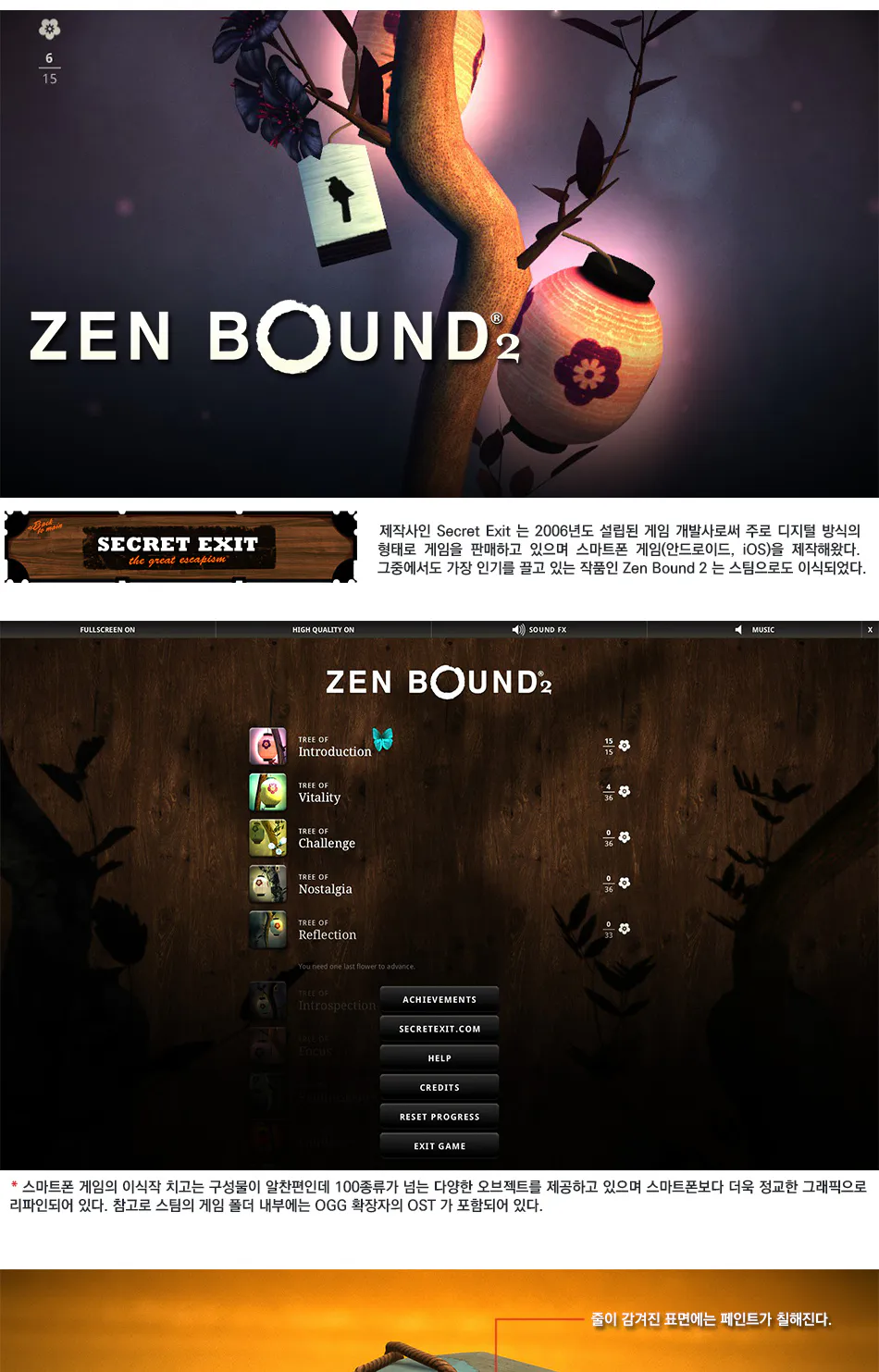Puddle, Naked Tom, Zen Bound2 리뷰 이미지 7
