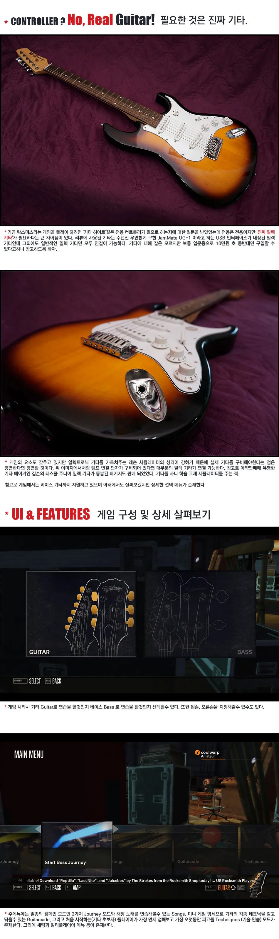 Rocksmith 리뷰 이미지 2