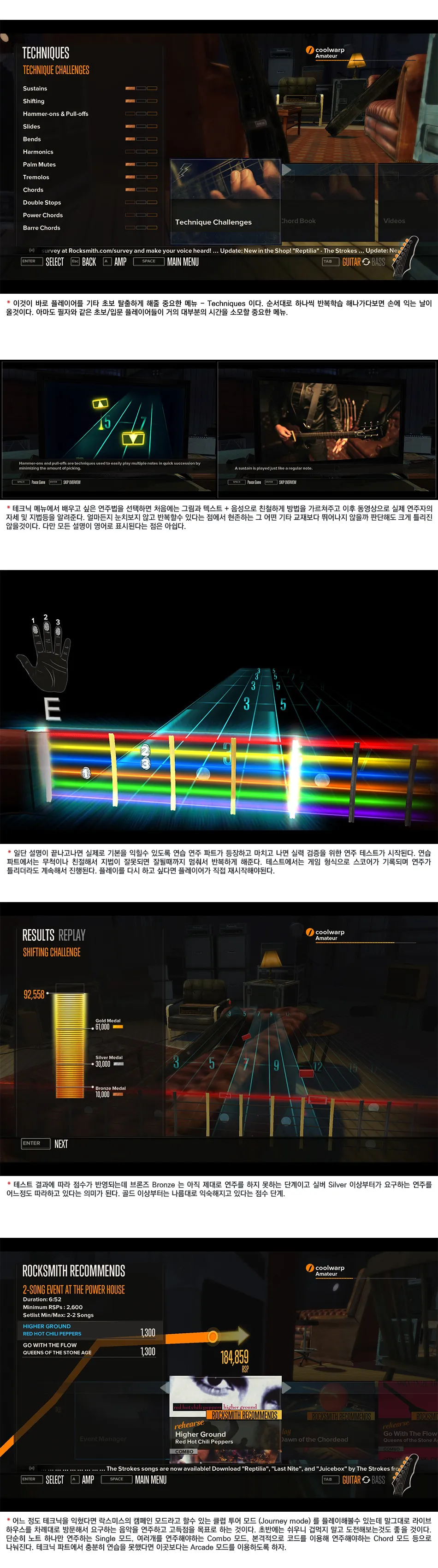Rocksmith 리뷰 이미지 3